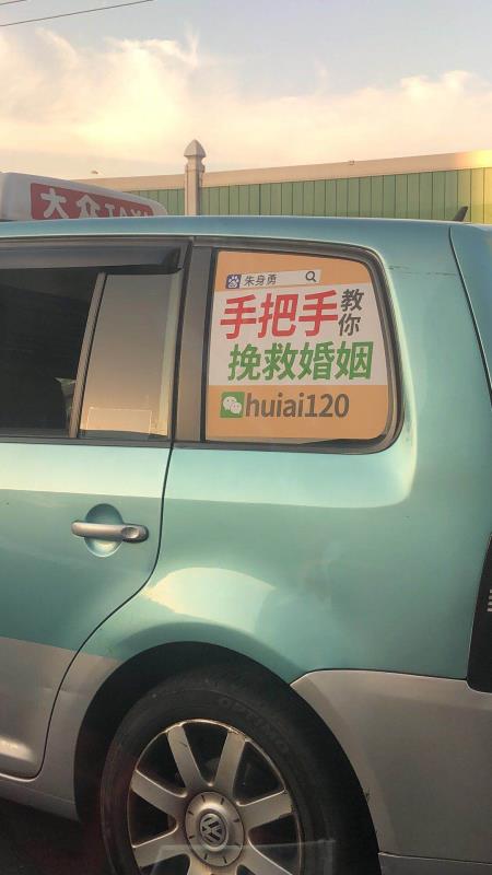 上海出租车看到微信号huiai120 不知道为何查不到-婚姻学堂