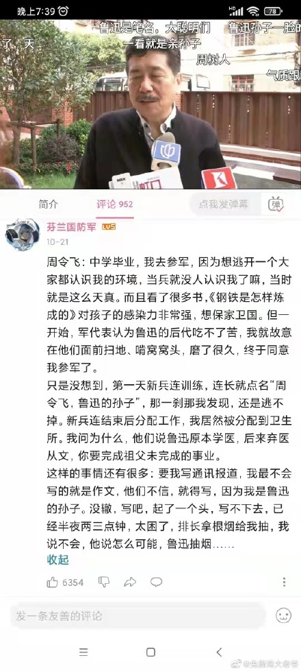 躲不开鲁迅的鲁迅孙子的一生 鲁迅不为人知的另一面