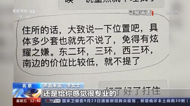 离异女子婚介所花20万找对象怎么回事?20万婚介费找的男友竟是婚托