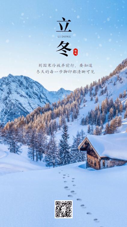 2021立冬什么时候？立冬是几月几号？立冬2021年时间几点几分