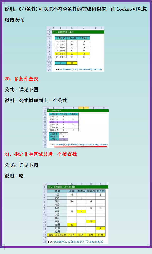 excel函数公式大全 excel函数公式大全整理 excel函数公式用法全表