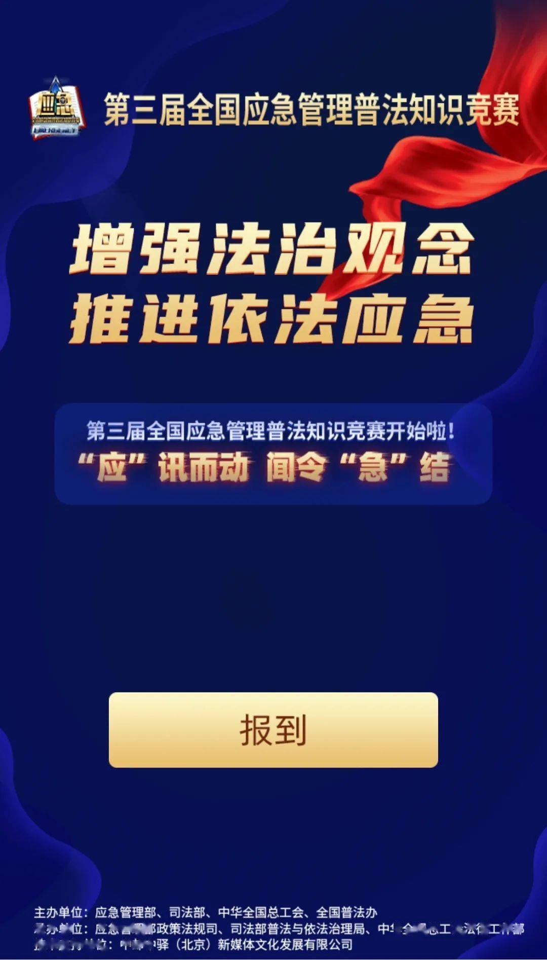 应急管理普法竞赛_2021年第三届全国应急管理普法知识竞赛题库及答案（判断题100题）