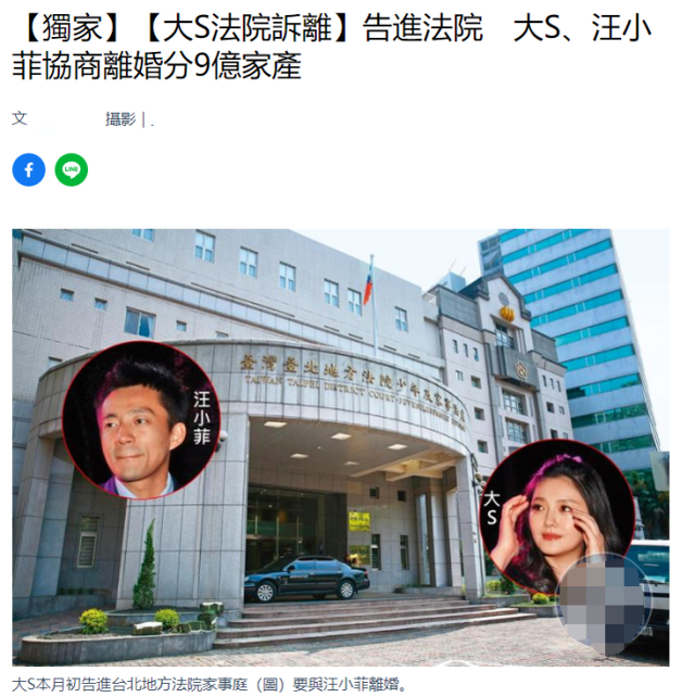 大S被曝已起诉离婚 将分2亿家产 知情人:大s与汪小菲就离婚达成共识