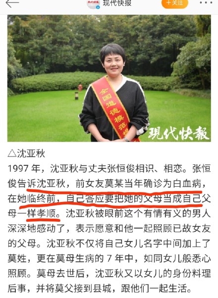 女子照顾丈夫已故女友的父母20多年 网友表示大受震撼