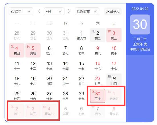 2022放假安排日历表(官方放假安排)