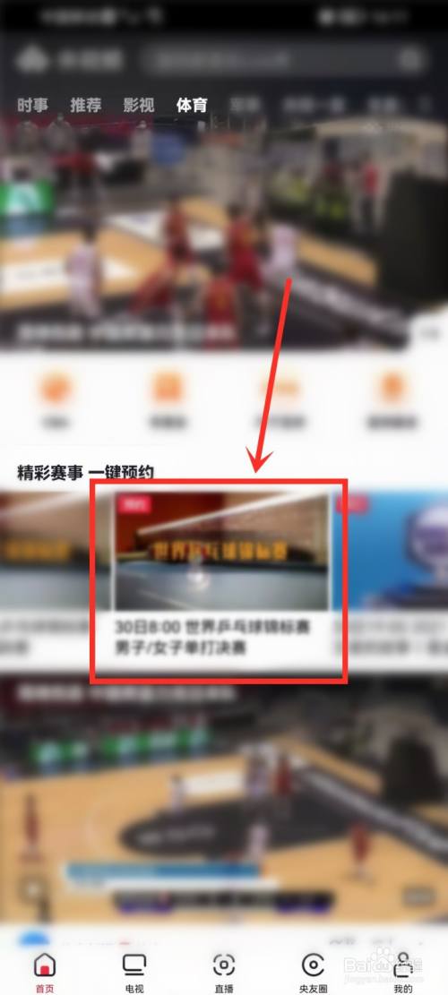 2021世乒赛男单/女单决赛直播在哪看