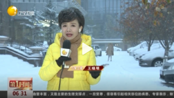 今年冬天会有多冷？辽宁前冬历史罕见暴雪