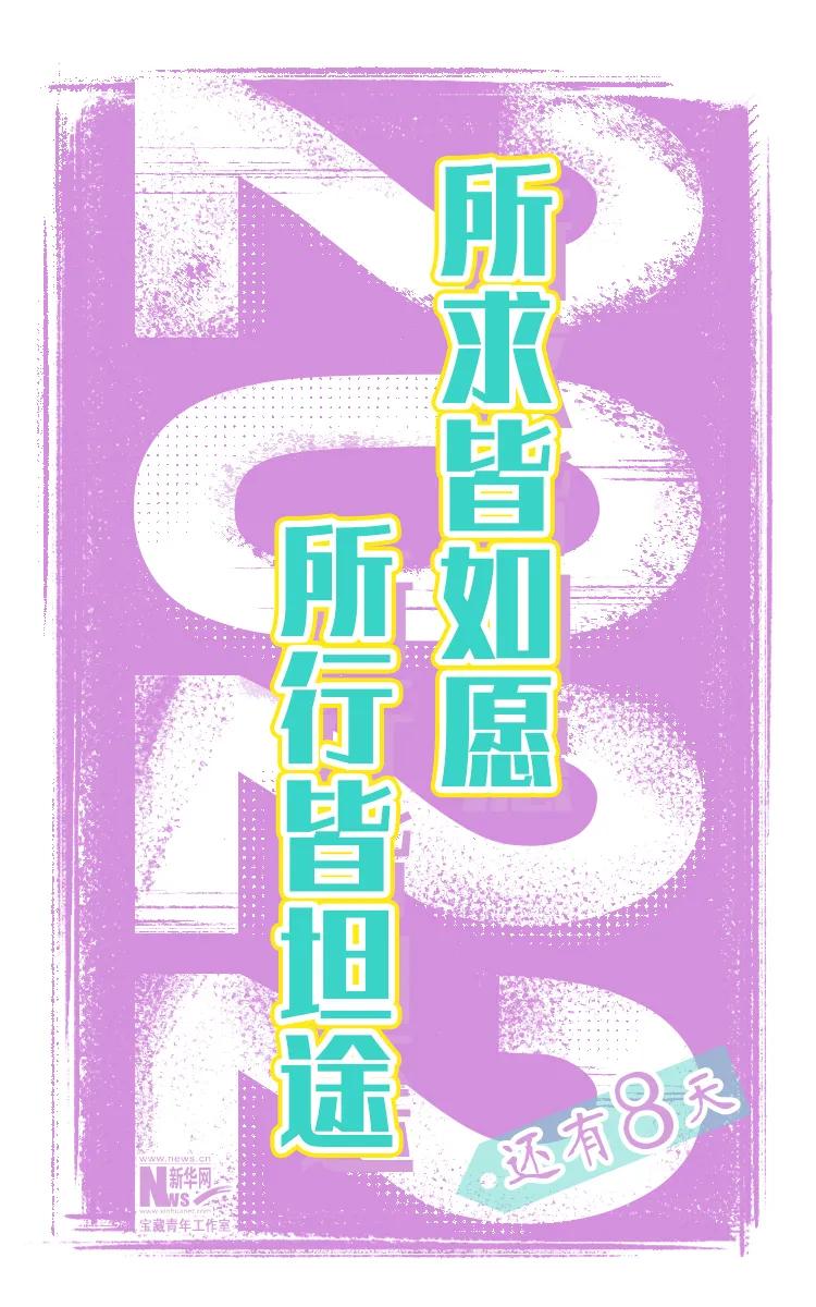跨年语录简短 2022元旦跨年晚会文案朋友圈说说 关于2022跨年的唯美图片