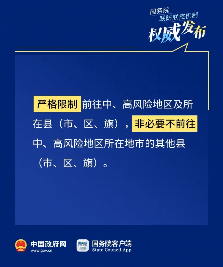 2022年春节回家要做核酸检测吗？2022年春节返乡政策