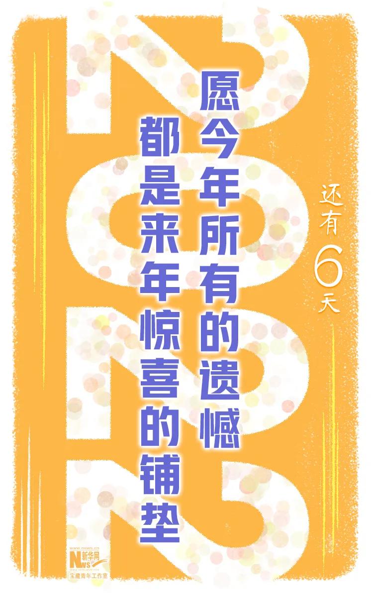 跨年语录简短 2022元旦跨年晚会文案朋友圈说说 关于2022跨年的唯美图片