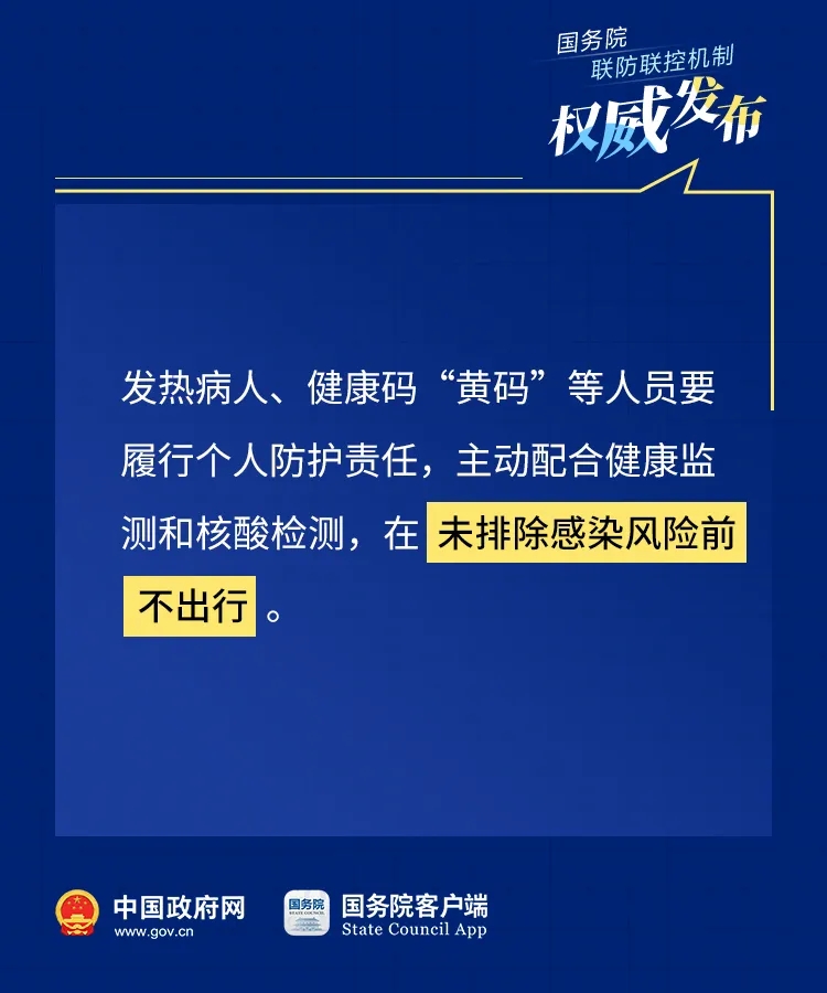 2022内蒙古春节防疫政策_春节出入内蒙古规定2022年_2022内蒙古疫情政策