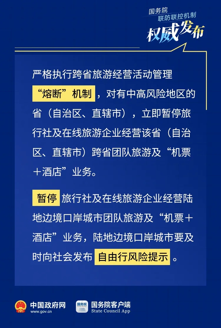 2022内蒙古春节防疫政策_春节出入内蒙古规定2022年_2022内蒙古疫情政策