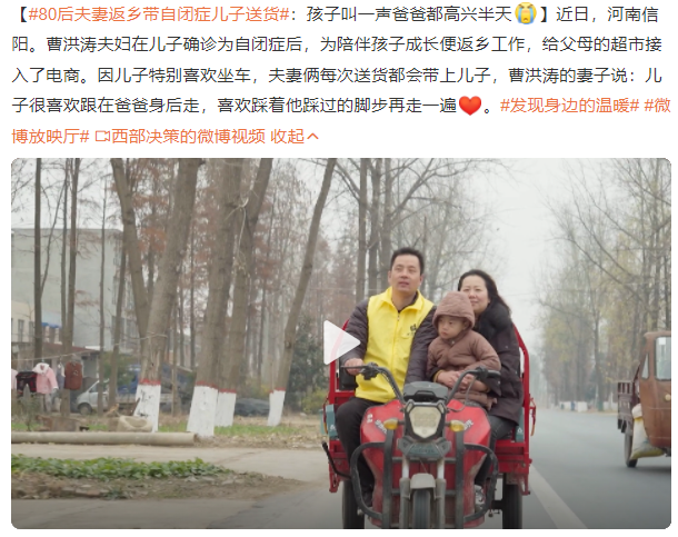 80后夫妻返乡带自闭症儿子送货：儿子很喜欢跟在爸爸身后走