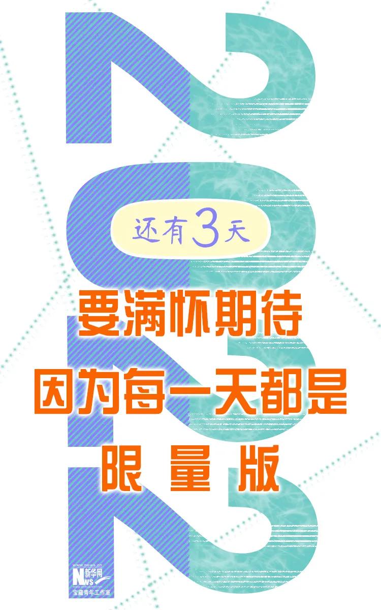 跨年语录简短 2022元旦跨年晚会文案朋友圈说说 关于2022跨年的唯美图片