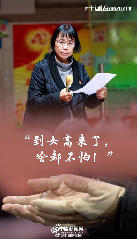 钟南山邀请张桂梅到广州治疗 用医术为伟大的教育者护航