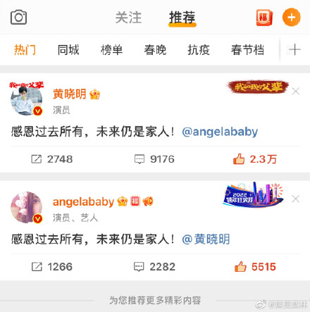 黄晓明angelababy声明_黄晓明杨颖离婚_黄晓明杨颖情史回顾