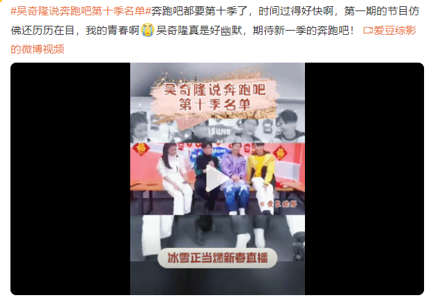 奔跑吧第十季名单_吴奇隆说奔跑吧第十季名单