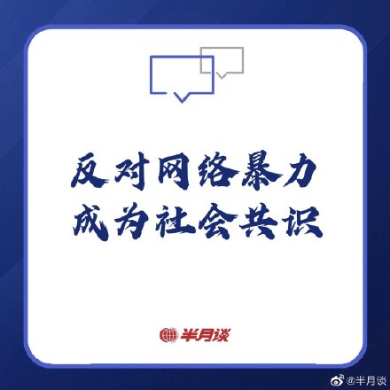 乌合之众的网暴行为真的管不了吗?微博将上线一键隔离网暴模式