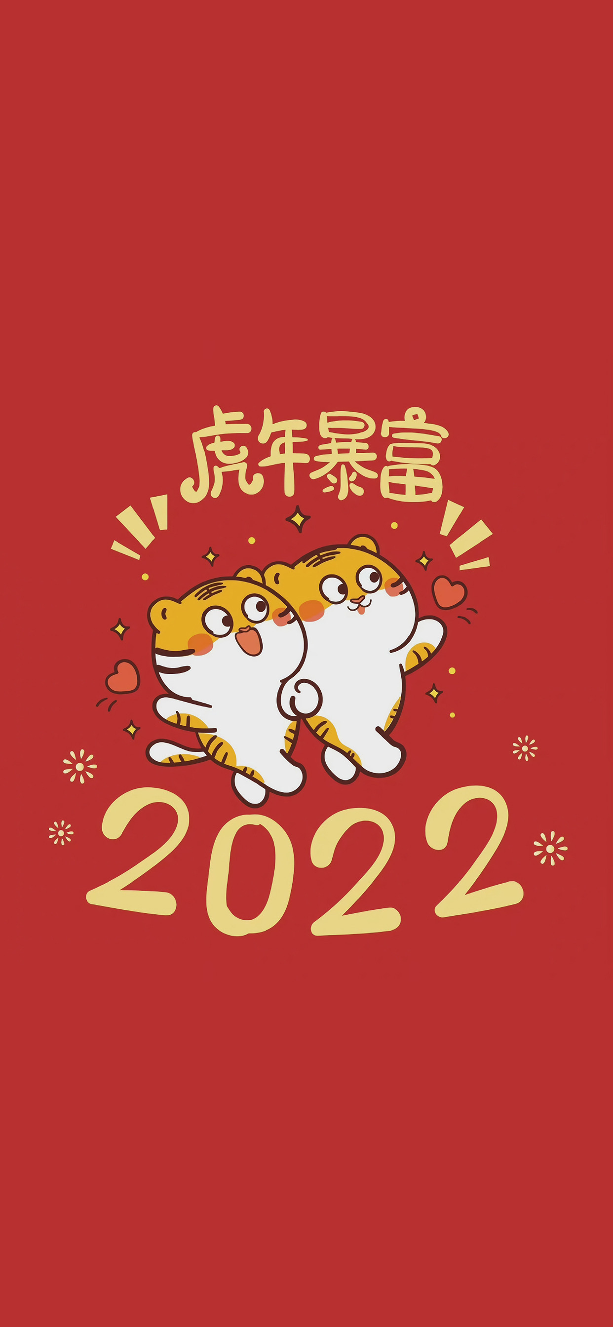 2022年虎年大吉壁纸_2022年虎年大吉图片_2022虎年手机壁纸