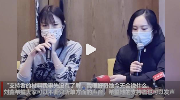 刘鑫支持者提出三点质疑 江秋莲称相信法律会公平公正