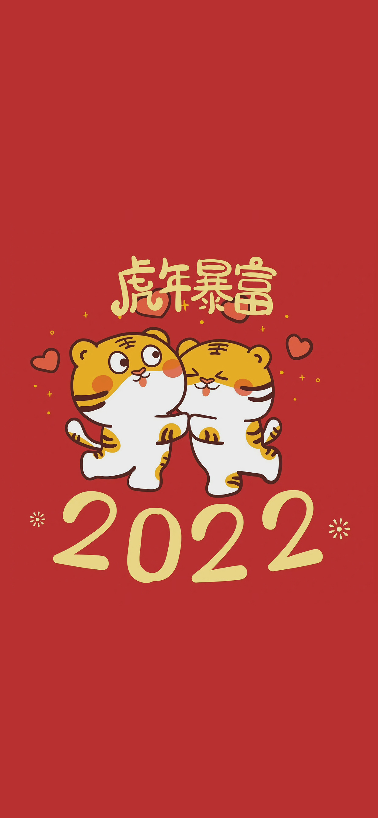 2022年虎年大吉壁纸_2022年虎年大吉图片_2022虎年手机壁纸