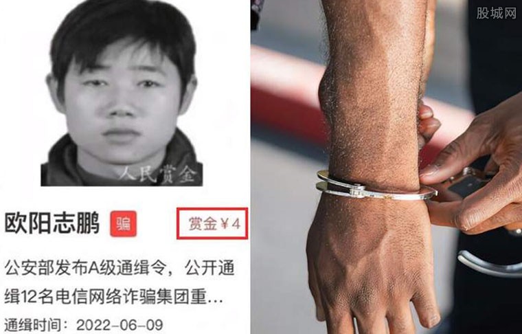 通缉犯