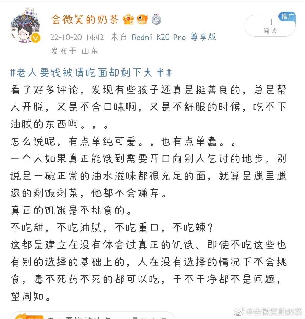 自称肚饿老人被请吃面仅吃几口就离开 老人一直说肚子饿