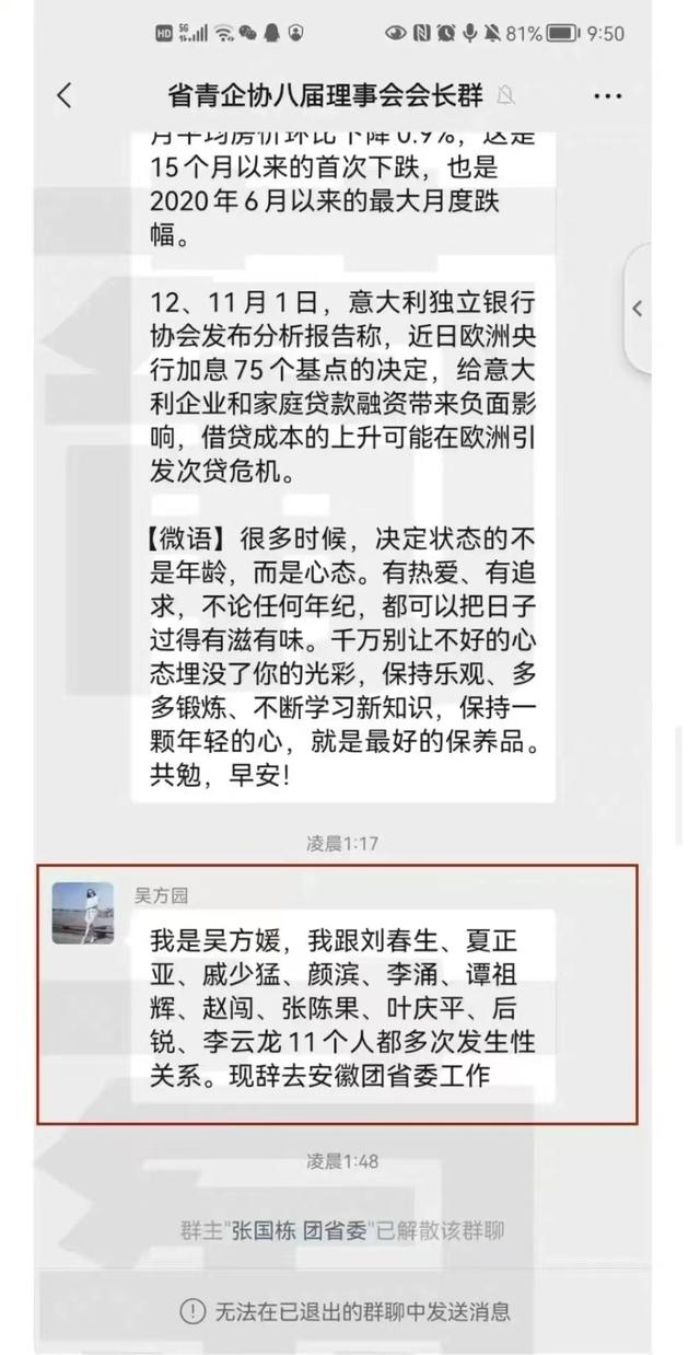 戚少猛吴方媛视频 戚少猛吴方媛视频真相什么情况始末