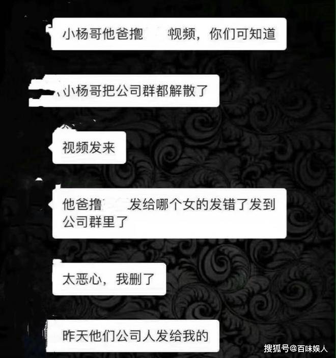 小杨哥老爸人设崩塌，拍不雅视频错发业主群，疯狂删评不敢回应插图5