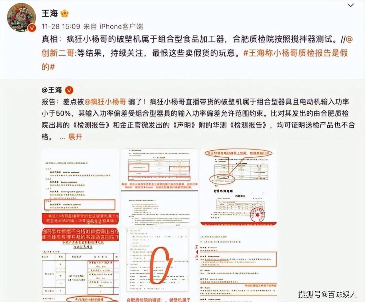 小杨哥老爸人设崩塌，拍不雅视频错发业主群，疯狂删评不敢回应插图10