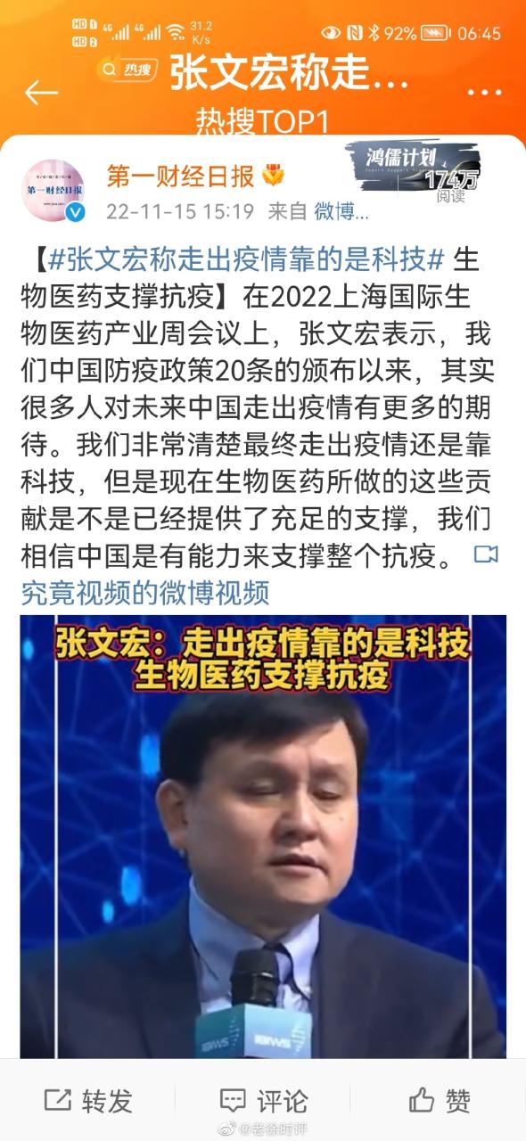 张文宏称走出疫情靠的是科技  关于疫情张文宏最新说法 疫情张文宏说