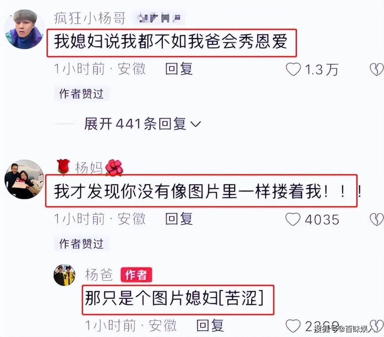 小杨哥老爸人设崩塌，拍不雅视频错发业主群，疯狂删评不敢回应插图9