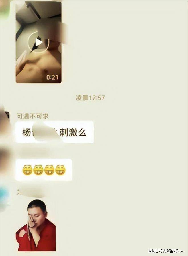 小杨哥老爸人设崩塌，拍不雅视频错发业主群，疯狂删评不敢回应插图3