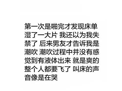 潮吹就这样发生了