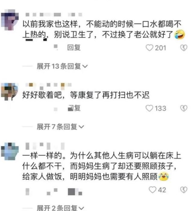 随各地疫情不断上升，网传一女子也“中招”变阳在床上躺了三天后