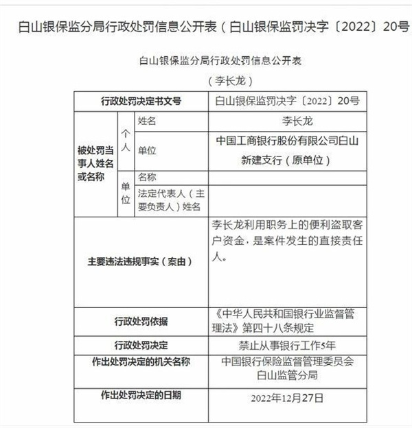 钱存银行也不安全