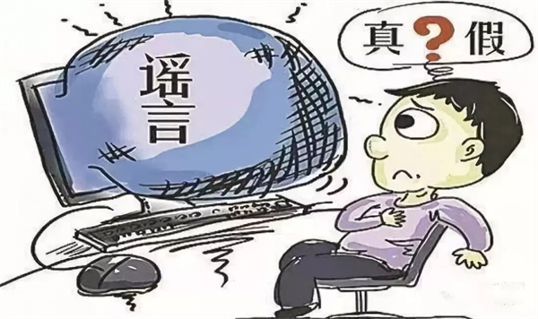 2022年流传朋友圈的谣言有那些-婚姻学堂