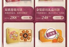 稻香村热销品断货,究竟是怎么一回事?-婚姻学堂