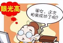 中国男性比女性多3237万人,究竟是怎么一回事?-婚姻学堂