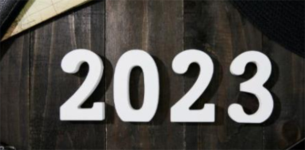 2023全年共有384天2023已经到来