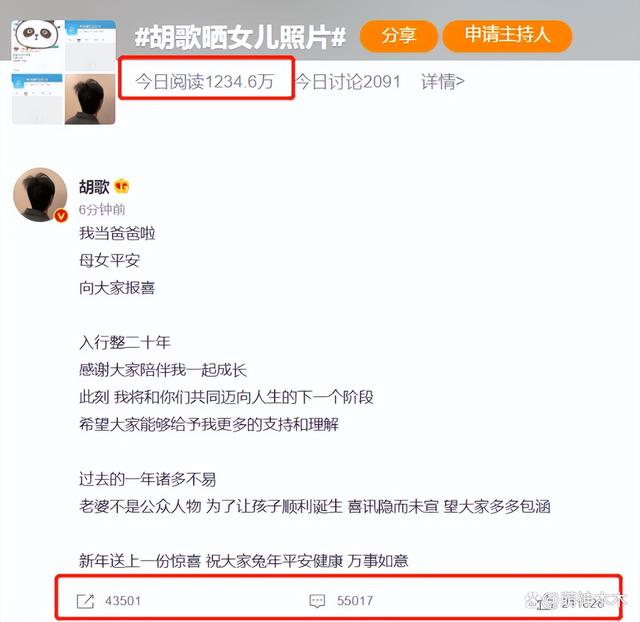 胡歌老婆 胡歌老婆是谁