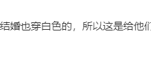 机场回应韩籍人员入境带白牌,究竟是怎么一回事?-婚姻学堂