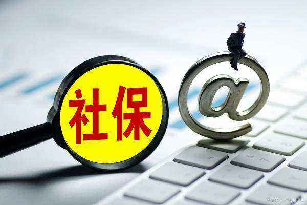 辞职了自己交社保一个月多少钱 辞职了自己可以交社保吗 辞职了自己交的社保能取出来吗