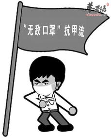 甲流能自愈吗,地坛医院专家:轻症5到7天可自愈,个人防护至关重要-婚姻学堂