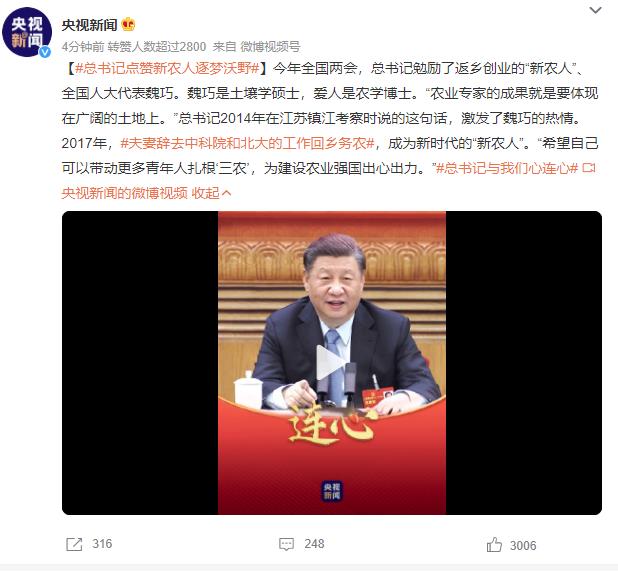 夫妻辞去中科院和北大的工作回乡务农 点赞新农人逐梦沃野-婚姻学堂