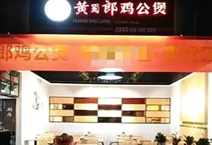女子称吃黄焖排骨发现满嘴是蛆 客服提出赔偿-婚姻学堂