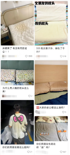 男生使用过的物品